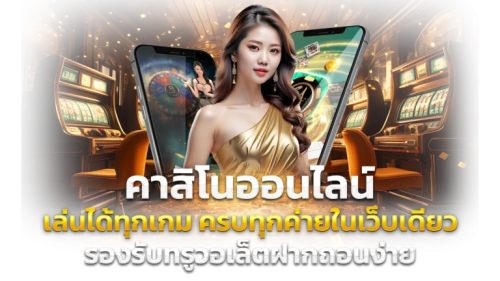 combo168 เดิมพันครบจบในที่เดียว เว็บตรงไม่ผ่านเอเย่นต์
